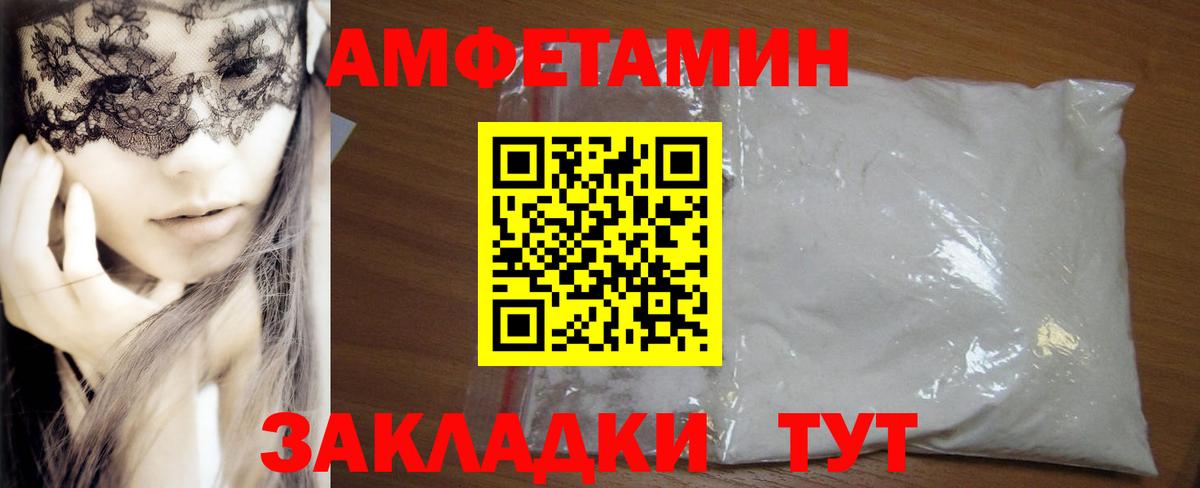 АМФ Розовый Касимов