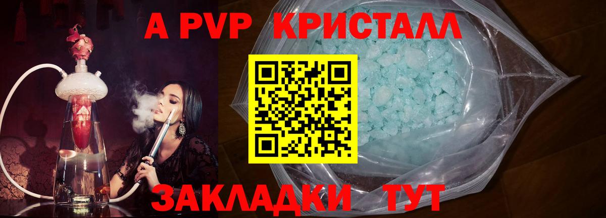 Alfa_PVP  А ПВП мука  Alpha-PVP Соль  Вход с VPN  Касимов  А ПВП СК 