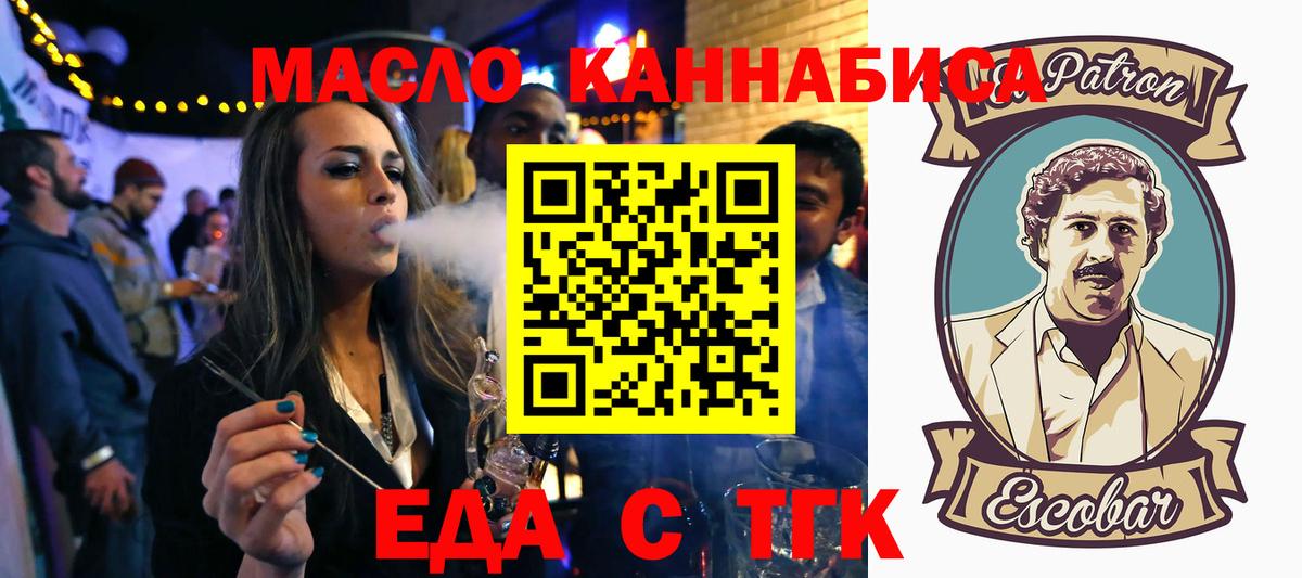 Касимов  Печенье с ТГК конопля  Вход с VPN 