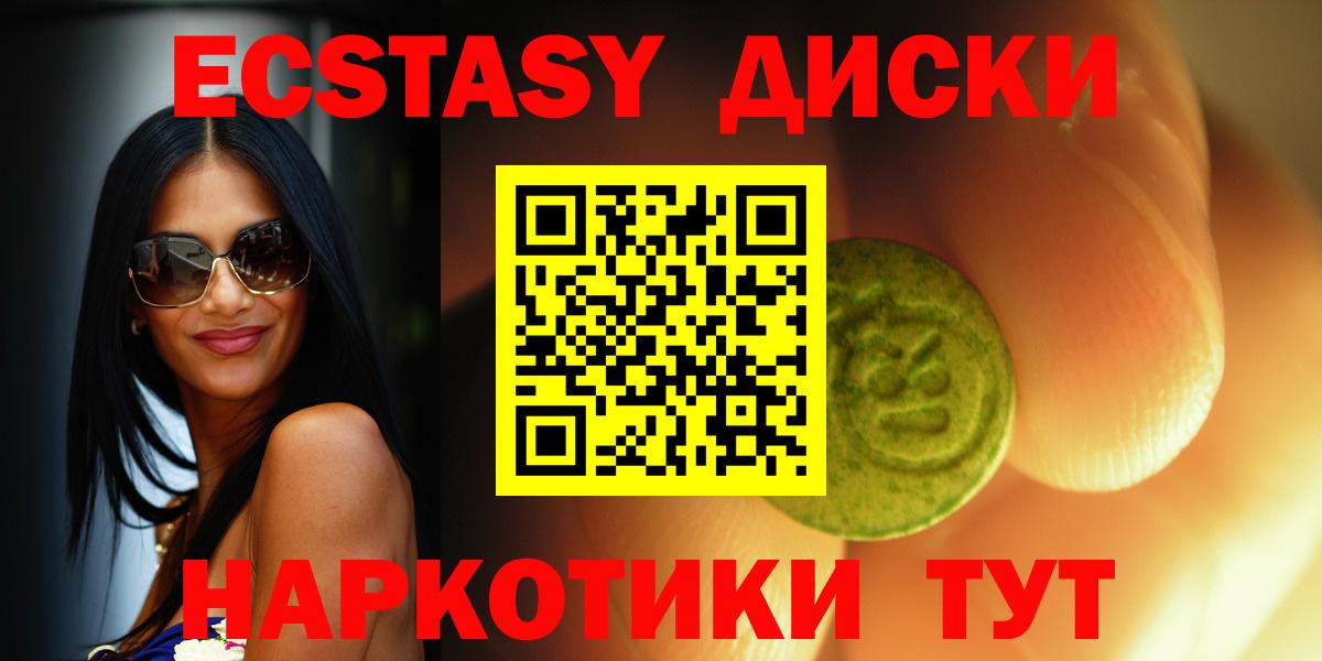 ЭКСТАЗИ 250 мг Касимов