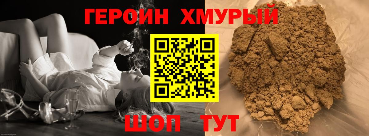 ГЕРОИН  Героин VHQ  Вход с VPN  Касимов 