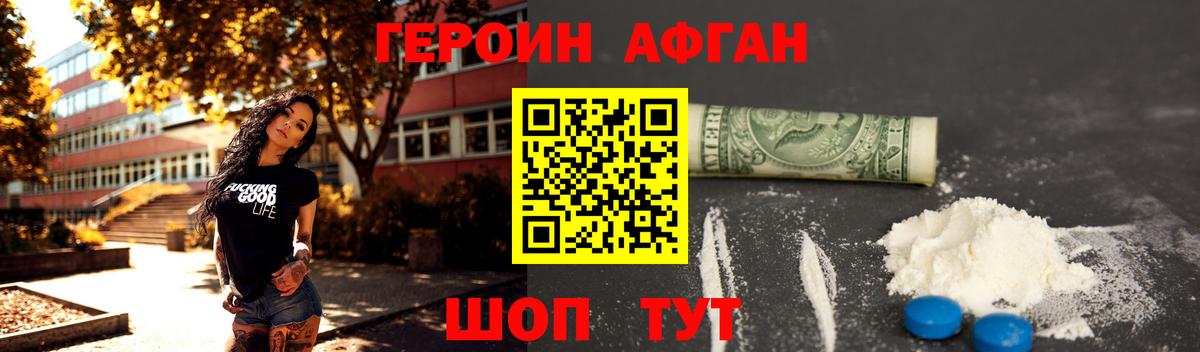 ГЕРОИН хмурый Касимов