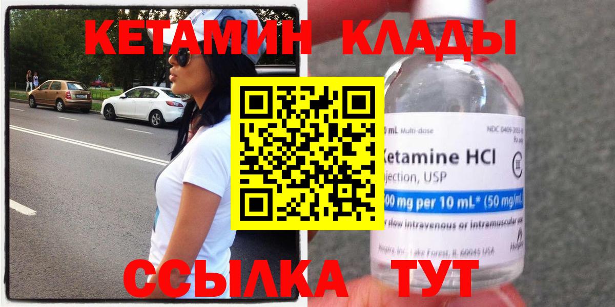 КЕТАМИН ketamine Касимов