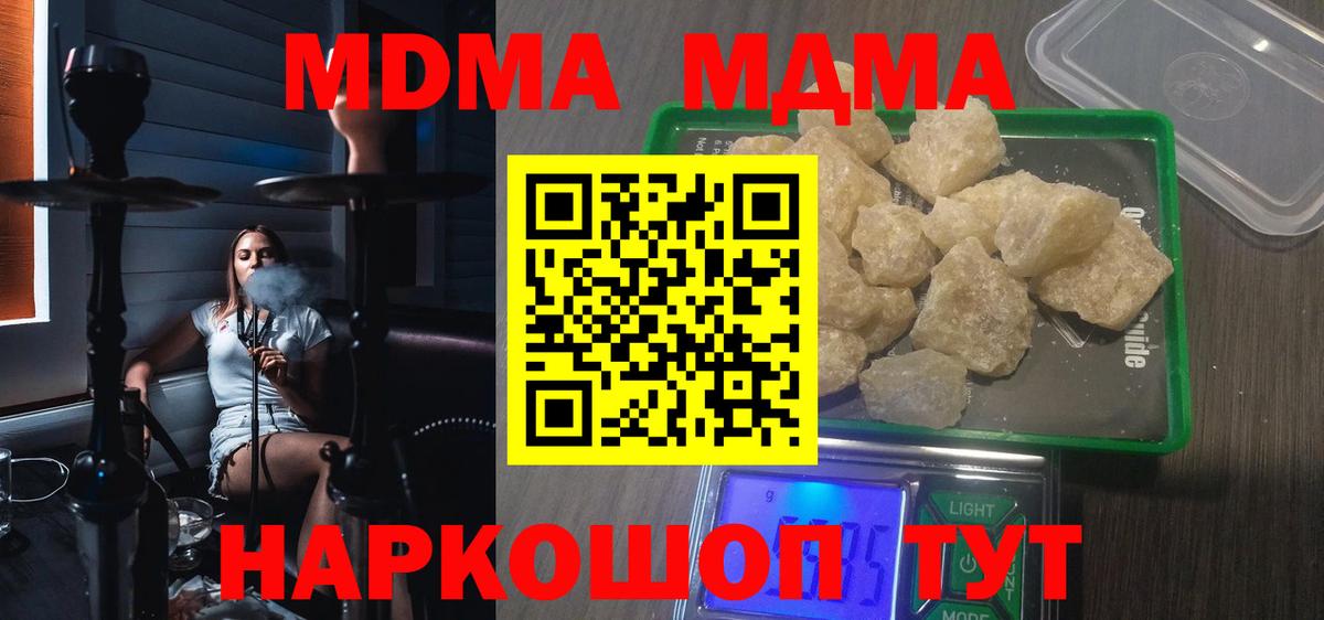 MDMA  Вход с VPN  МДМА молли  Касимов  МДМА кристаллы 