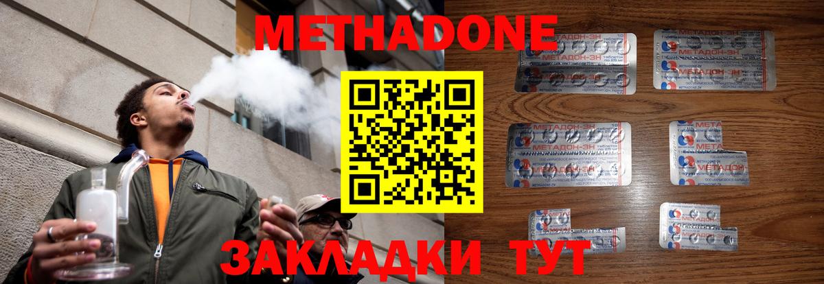Метадон мёд Касимов