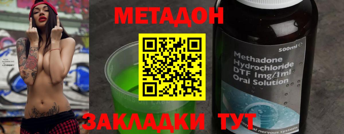 Метадон VHQ  Метадон methadone  Вход с VPN  Касимов 
