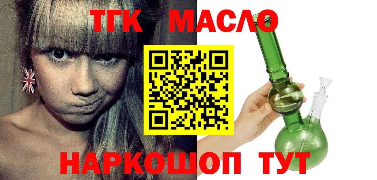 Дистиллят ТГК вейп Касимов