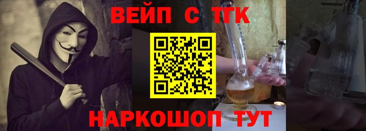 что такое   Дистиллят ТГК вейп  Вход с VPN  Касимов 